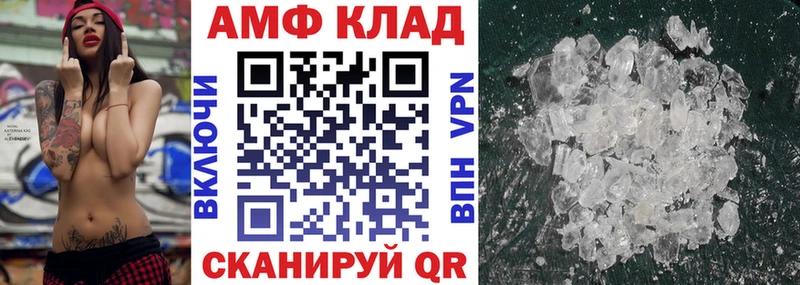 Амфетамин 98%  купить   дарк нет формула  Шахунья 
