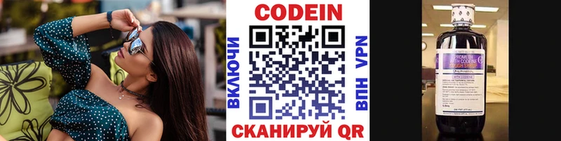 Кодеиновый сироп Lean напиток Lean (лин)  Шахунья 