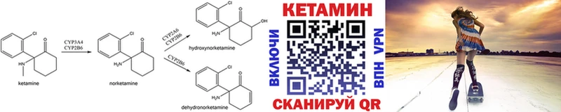Кетамин ketamine  купить  цена  Шахунья 