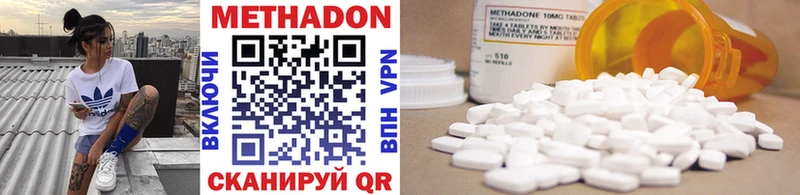 МЕТАДОН methadone  как найти наркотики  Шахунья 