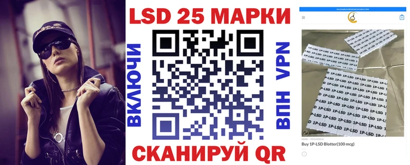 Марки 25I-NBOMe 1500мкг  Шахунья 